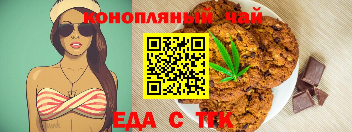 Долгопрудный  Еда ТГК марихуана  Вход с VPN 