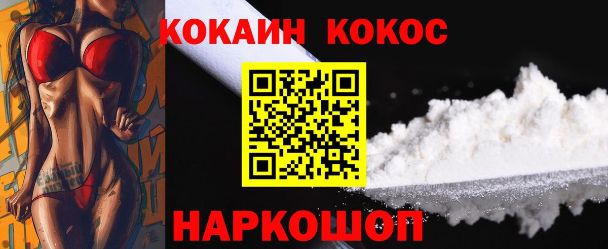 Кокаин Боливия  Cocaine Перу  КОКАИН  Вход с VPN  Долгопрудный 