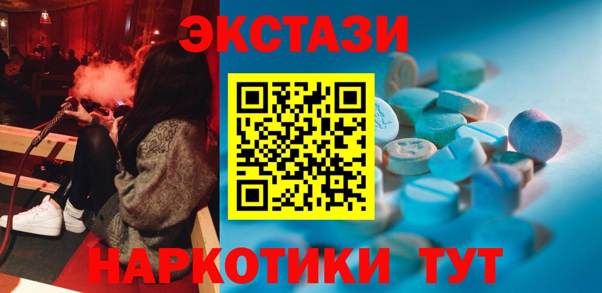 Ecstasy диски Долгопрудный