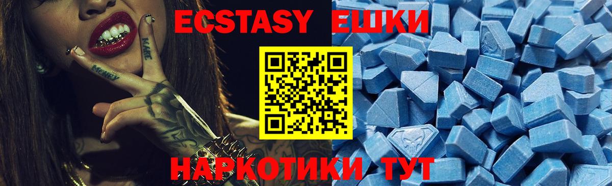 ЭКСТАЗИ XTC  кракен сайт  Ecstasy круглые  купить наркотики сайты  Долгопрудный  Вход с VPN 