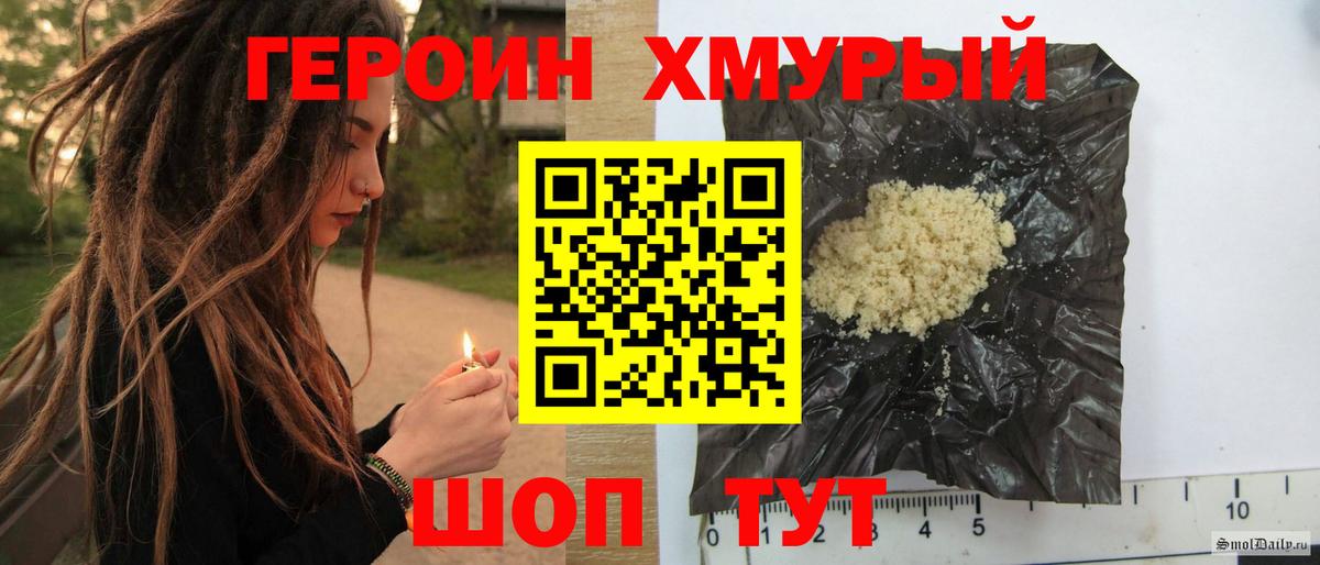 Героин герыч Долгопрудный
