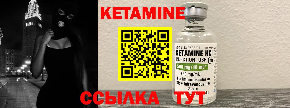 маркетплейс состав  КЕТАМИН ketamine  Вход с VPN  Долгопрудный 
