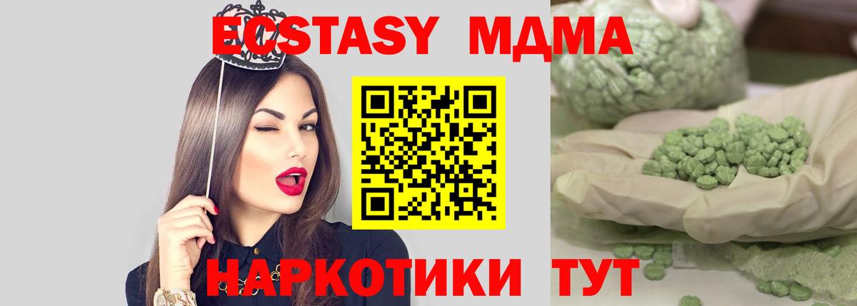 MDMA VHQ  Вход с VPN  МДМА молли  Долгопрудный 