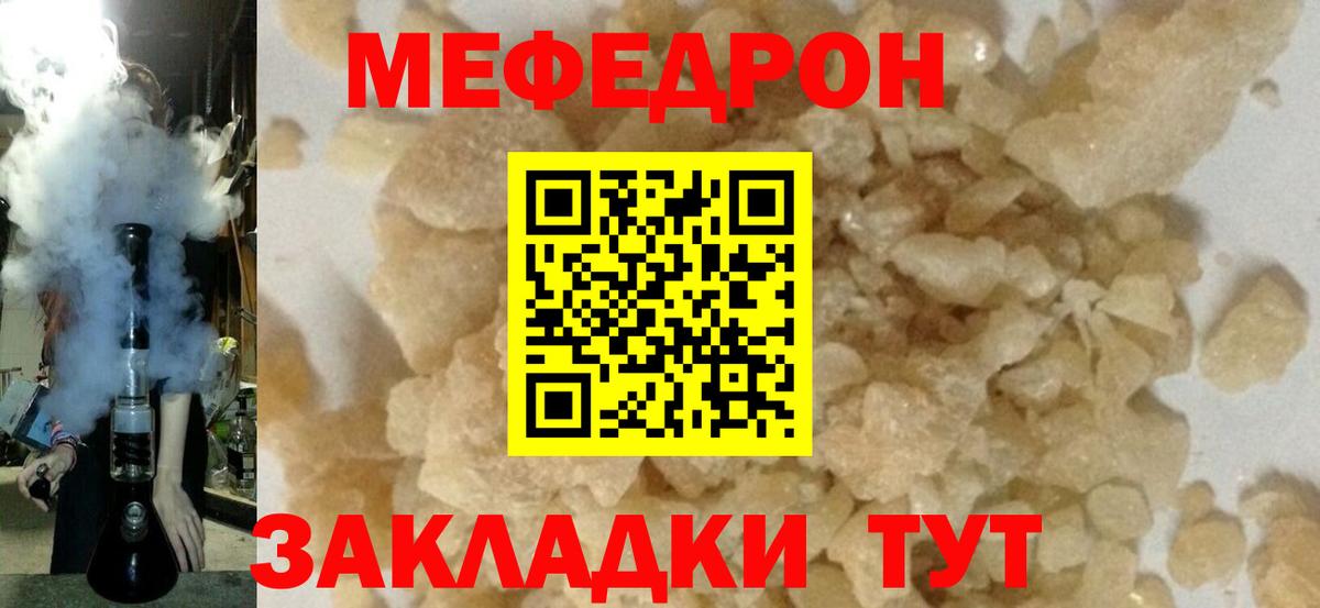 Долгопрудный  Мефедрон мука  МЕФ 4 MMC  Вход с VPN 