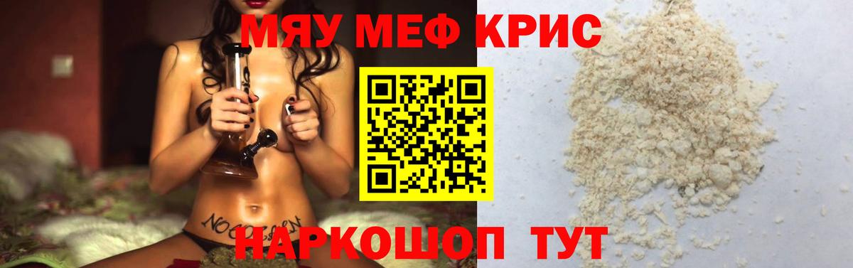 МЕФ мука Долгопрудный