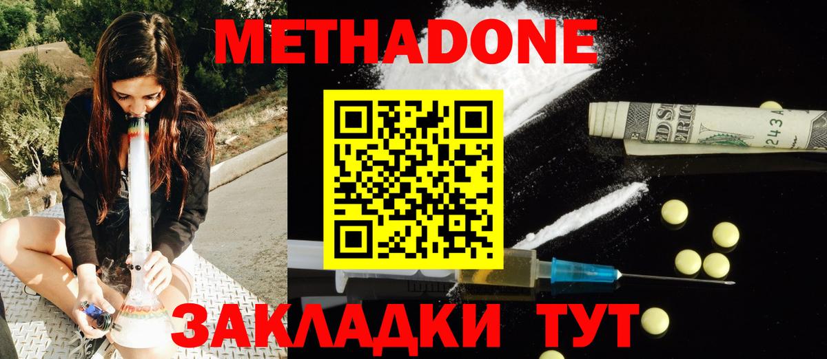 Долгопрудный  МЕТАДОН мёд  omg как зайти  Вход с VPN 