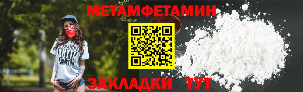 Первитин мет Долгопрудный
