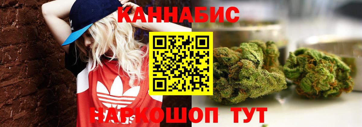 Бошки Шишки сатива  Вход с VPN  Бошки Шишки Bruce Banner  Долгопрудный  Канабис Ganja 